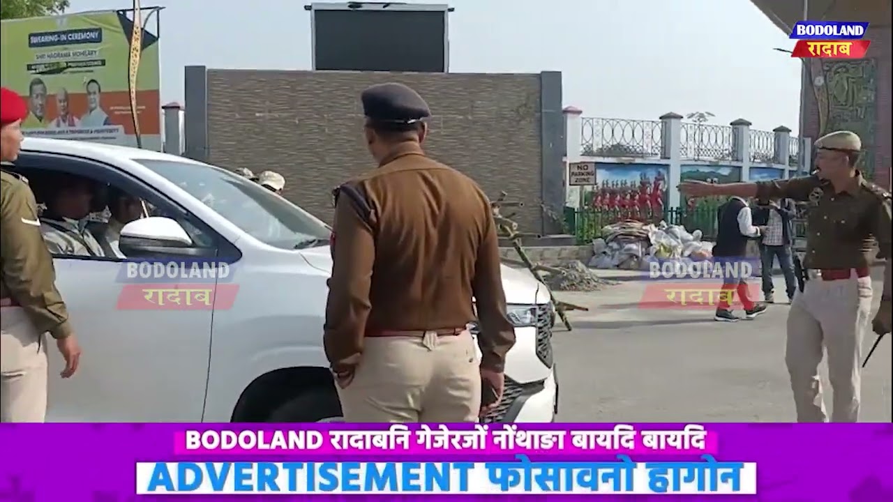बि टि चि नेहाथारिख'नि लांगोनायावबो गोबां Force बाहायनानै गोख्रों नायबिजिरदों ।