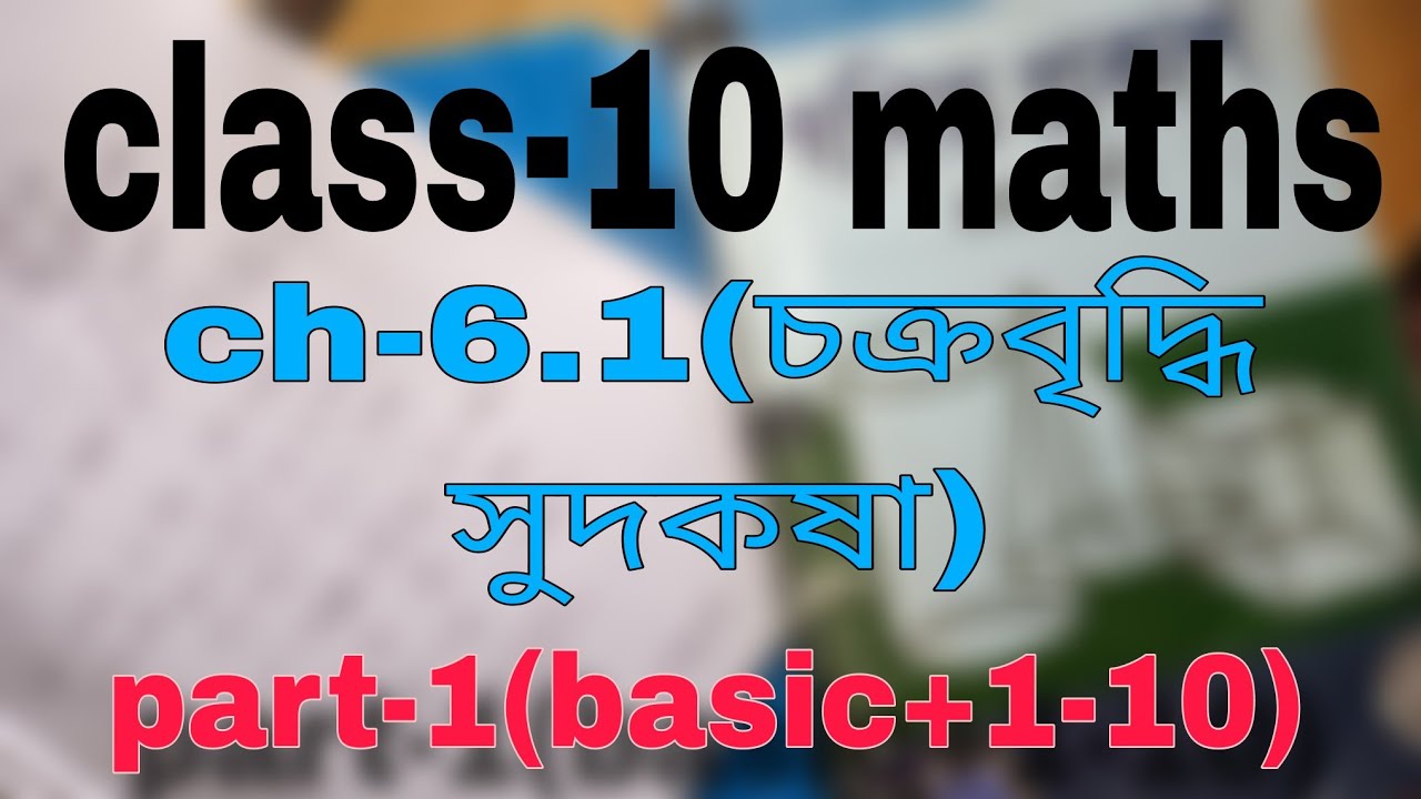 Class 10 maths ch-6.1(concept+1-10)[part-1]