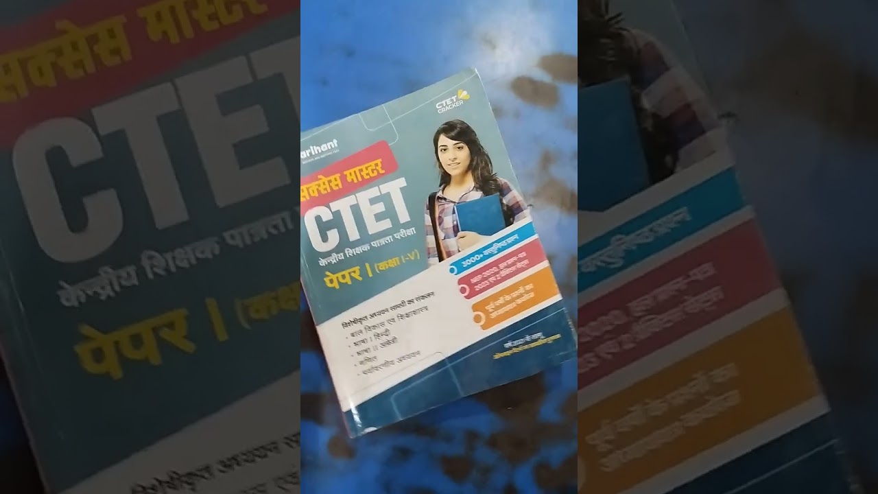 #arihantbook #CTET #compititive