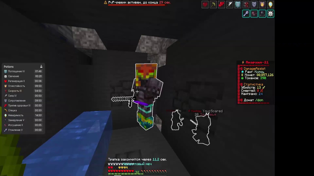 PVP FUNTIME СТРИМ 1.21!!!!!1
