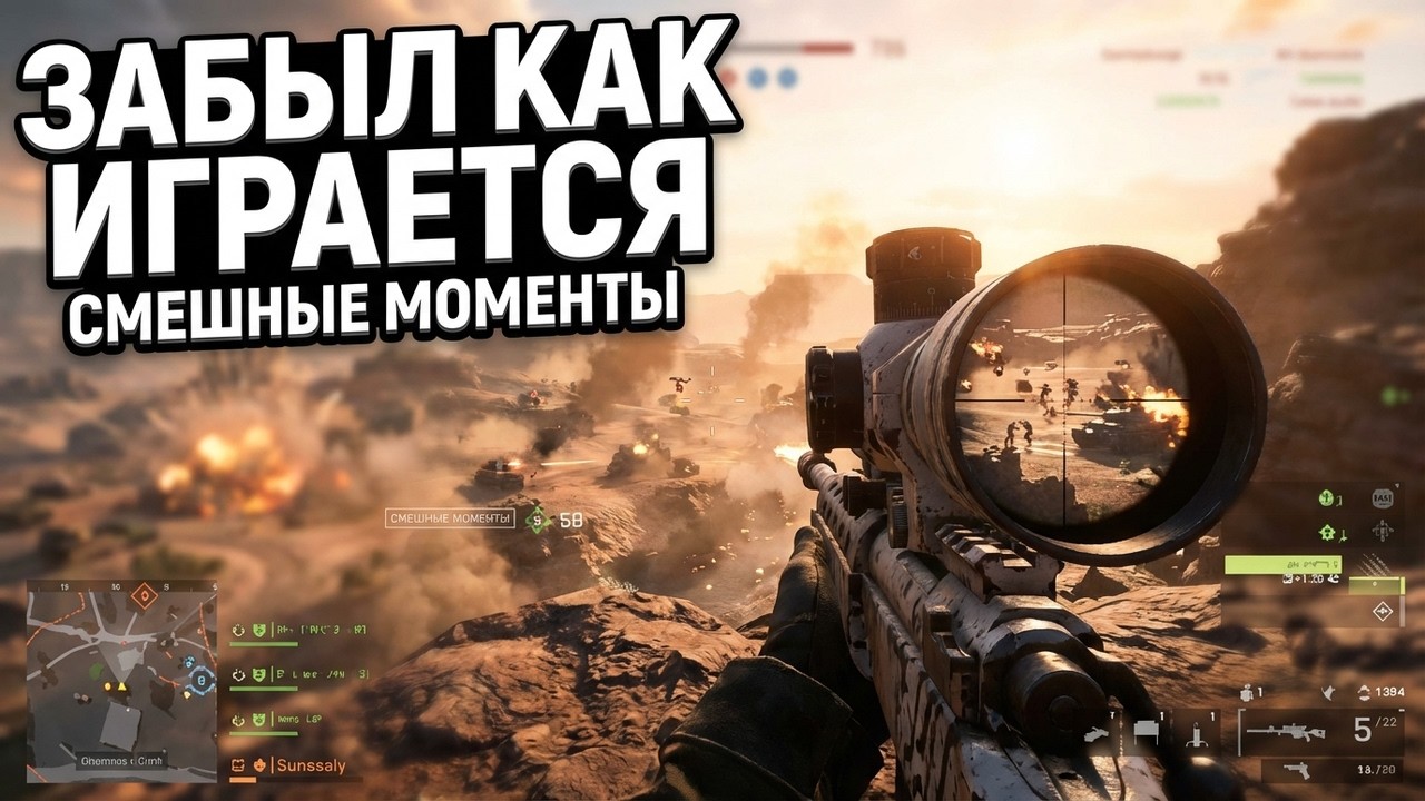 ЗАБЫЛ КАК ИГРАЕТСЯ БАТЛА НА САМОМ ДЕЛЕ | СМЕШНЫЕ МОМЕНТЫ