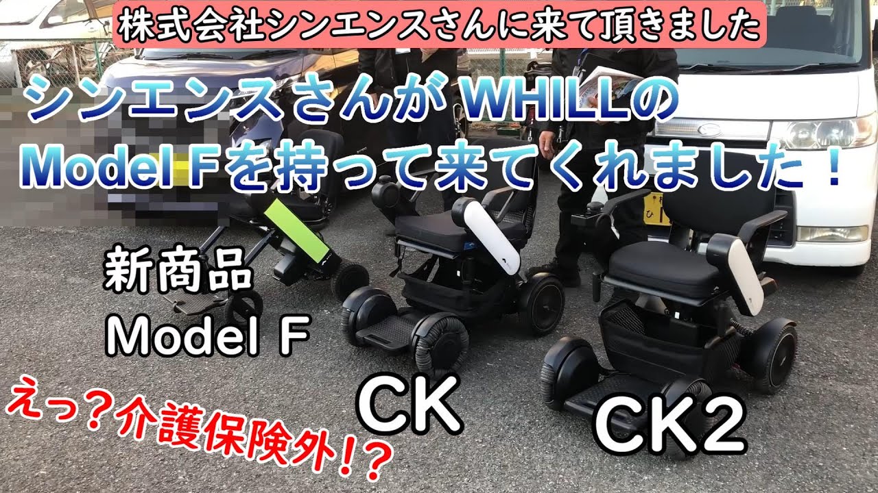電動車いすの卸会社シンエンスさんがWHILLの新商品案内に来てくれました！