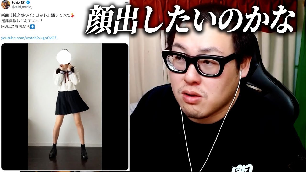 【tuki.】顔出ししないアーティストたち /アーティストはクズが多い説