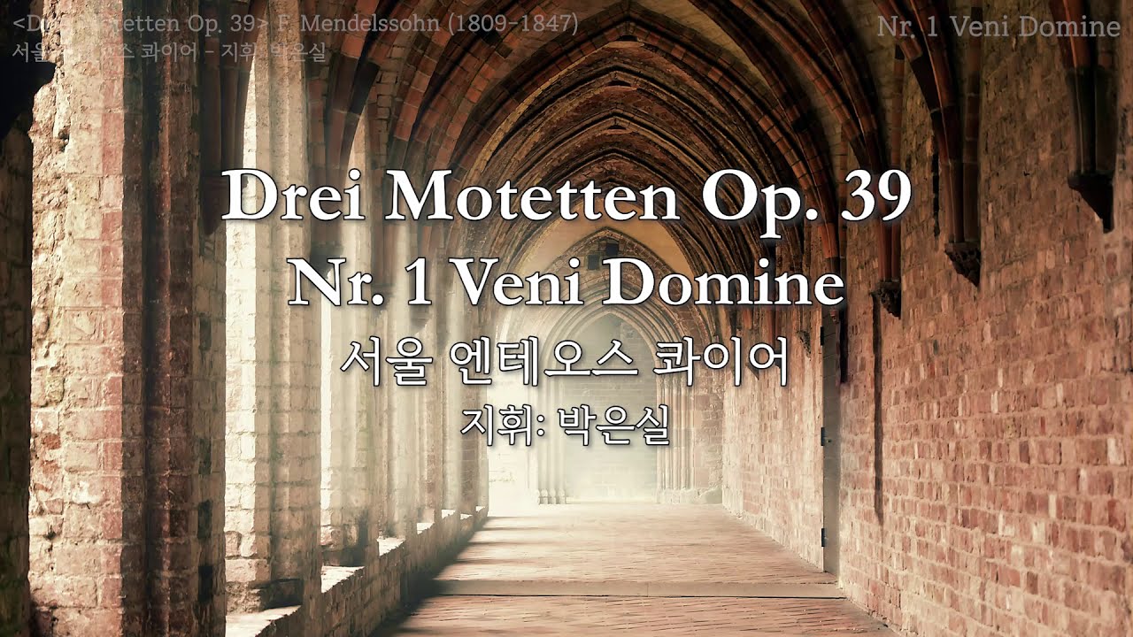 Drei Motetten Op.39  Nr. 1 Veni Domine  / Felix Mendelssohn (1809-1847)