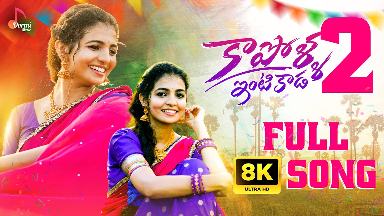 Kapolla Intikada Part-2 || 8K Full Song || Nagadurga 