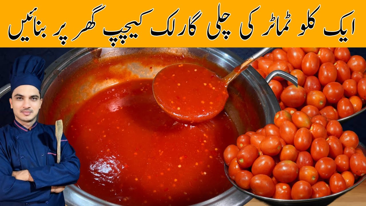 Homemade Chili Garlic Katchup Recipe By Chef Afzal |Chili Garlic Katchup recipe in urdu |