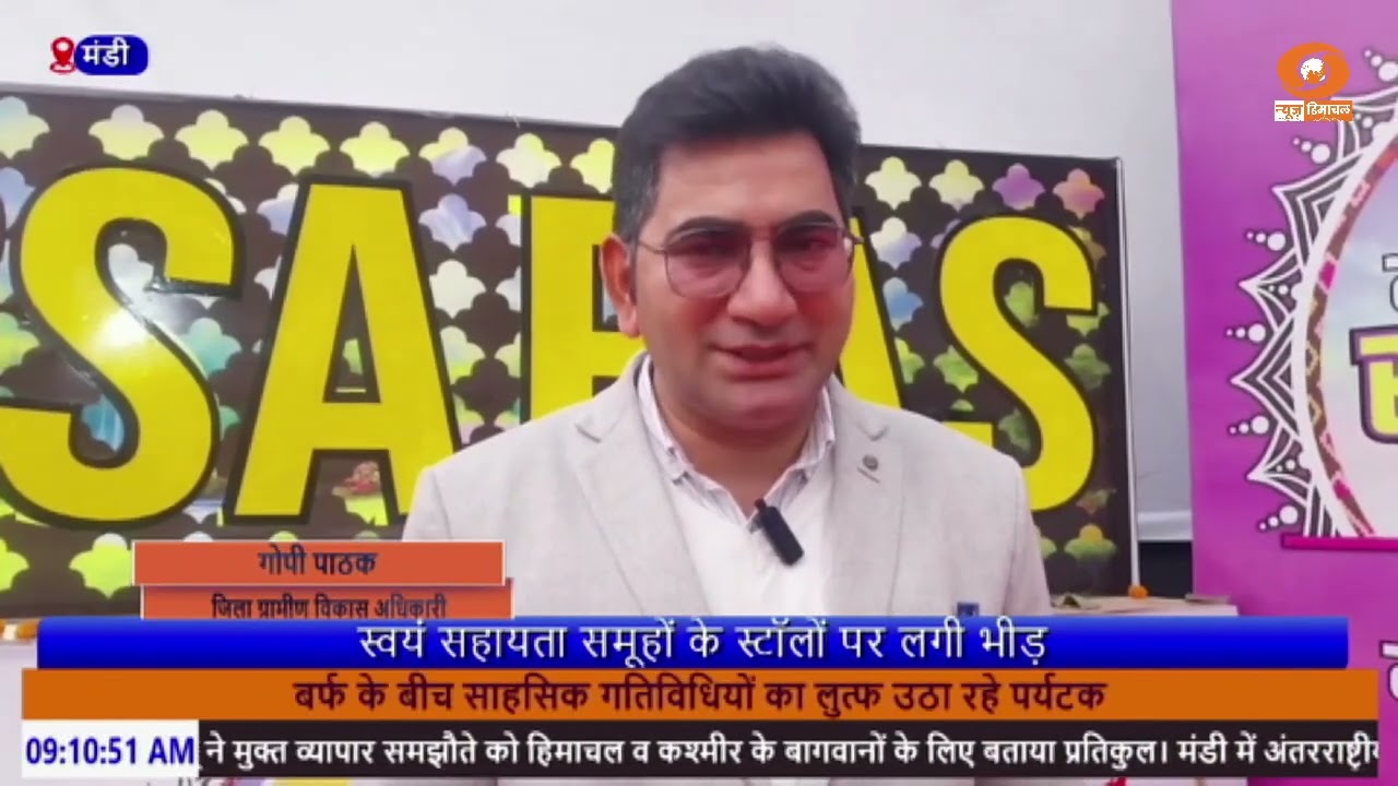 मंडी अंतर्राष्ट्रीय शिवरात्रि में सरस मेला बना आकर्षण, स्वयं सहायता समूहों के स्टॉलों पर उमड़ी भीड़।