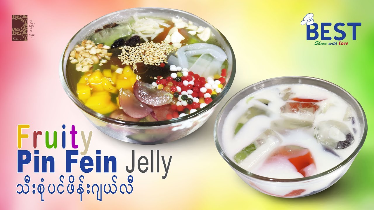 Fruity Pin Fein Jelly | သီးစုံပင်ဖိန်းဂျယ်လီ
