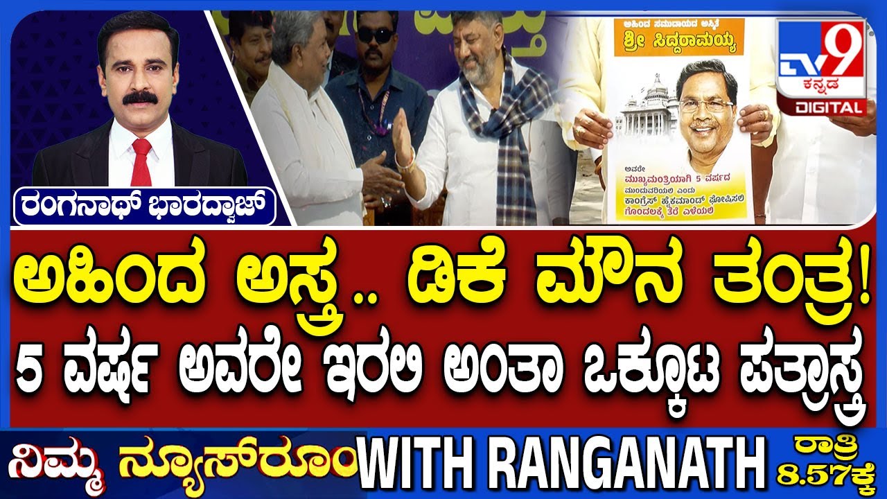 Ahinda Organisations Launch Letter Campaign, Want Siddaramaiah Declared As K'taka CM For Full Term