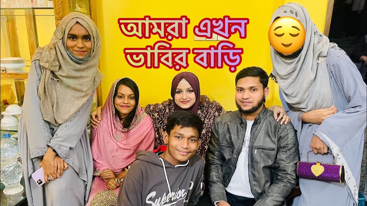 বড় ভাইয়ার জন্য সবাই মিলে বউ দেখতে গেলাম।Vlog-22|family vlog|