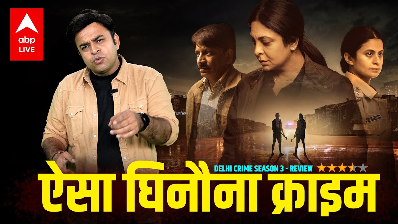 Delhi Crime S3 Review: Huma Qureshi&rsquo;s dark role, Shefali Shah & Rasika Dugal in emotional thriller