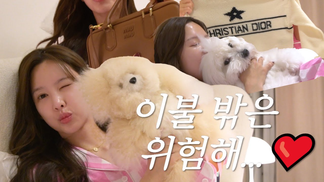 (SUB) 침대순이 이나연의 하루 l 이불밖은 위험해❄️🥶| 침대 위 쇼핑하울 👜| 자기 전에 읽을 책 추천📚