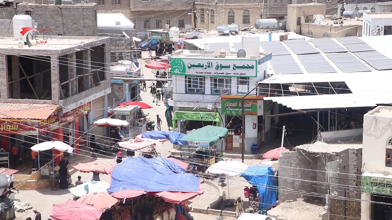 تعرف على اكبر الأسواق التجارية في حي مذبح بصنعاء : مجمع سوق الاربعين