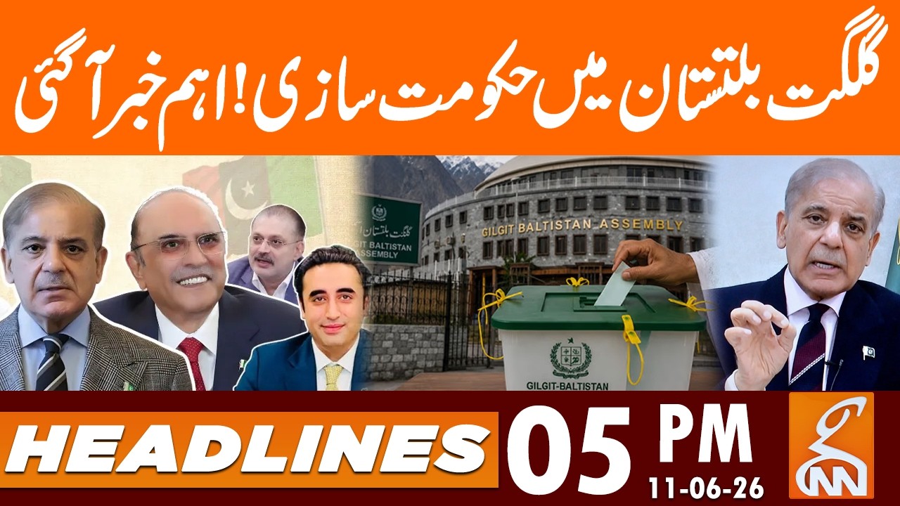 Government formation in Gilgit-Baltistan! | News Headlines | 05 PM | 11June 2026 | GNN