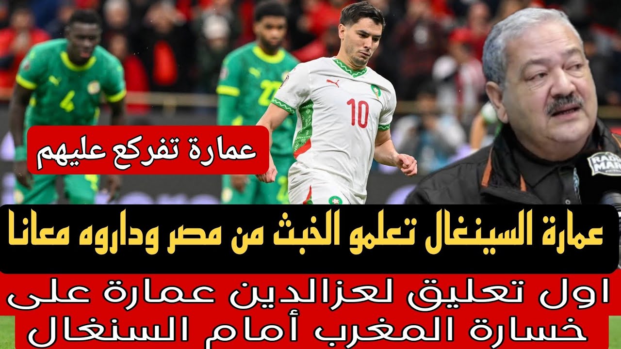 عمارة:انا غنتفركع علاش حنا ضراف بزاف الإعلام عدنا مدارش خدمتو عديانا دارو كلشي بلش مندوش الكأس