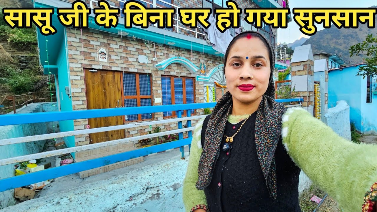 इस वजह से सासू जी नहीं आए किमाणा वाले घर में😐|| Preeti Rana||Pahadi lifestyle vlog||Triyuginarayan 