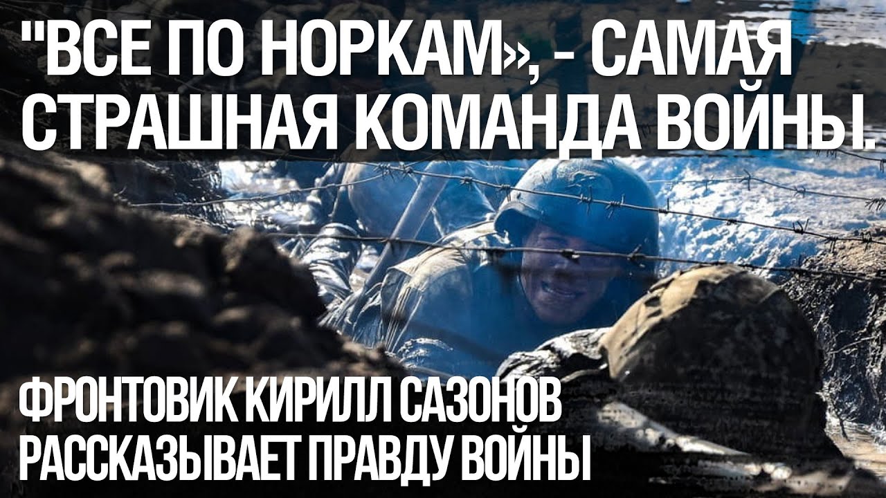 Чем ВСУ отличаются от армии России. Фронтовик Кирилл Сазонов раскрывает правду войны