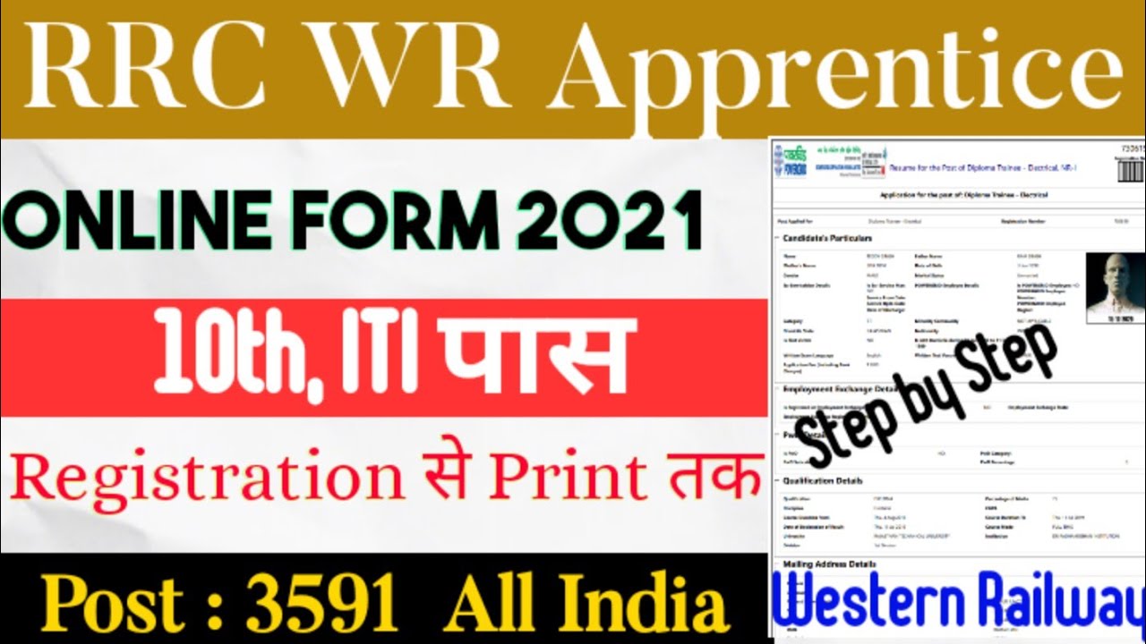 RRC WR Apprentice Online Form 2021 Kaise Bhare |How to Fill RRC Western Railway Apprentice Form 2021
