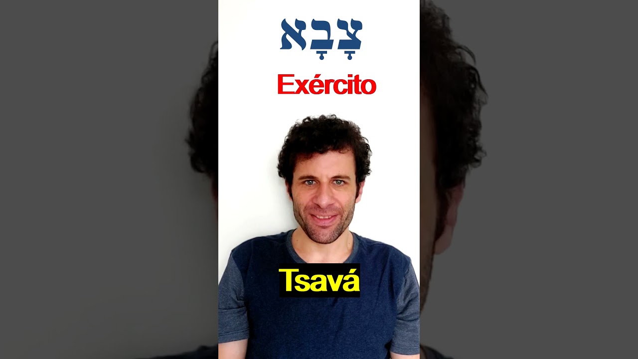 Ex&eacute;rcito em hebraico! #hebraico #israel #aula #aulagratuita