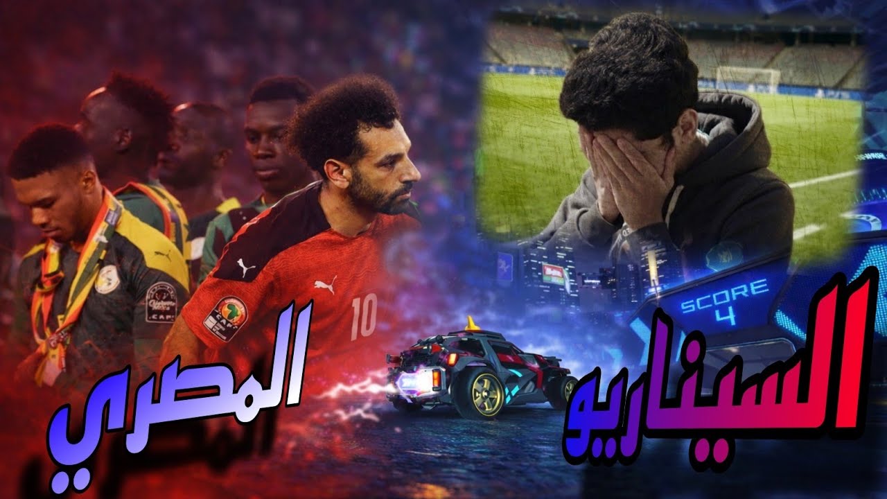 الي بيحصل ده حرام والله | Rocket League 