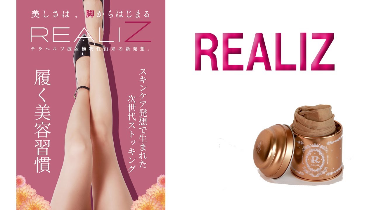 ［次世代ストッキング］モデルの体験談