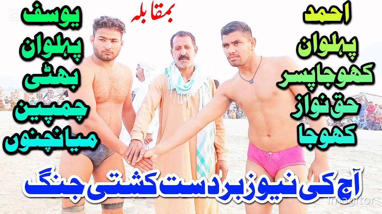 Ahmad Pahlwan khoja vs yousuf pahelwan 