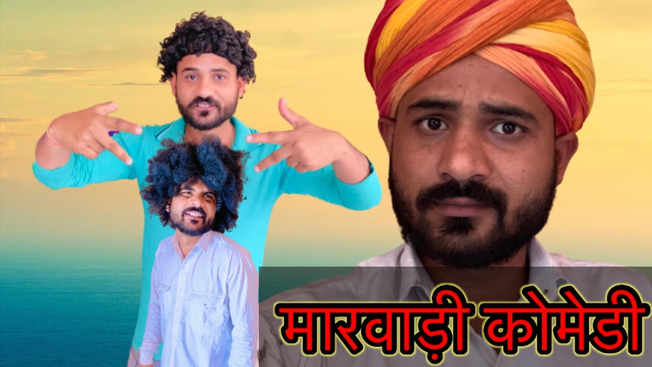 गोफणो VS झिंफरीयो || FOUJI MANVEER
