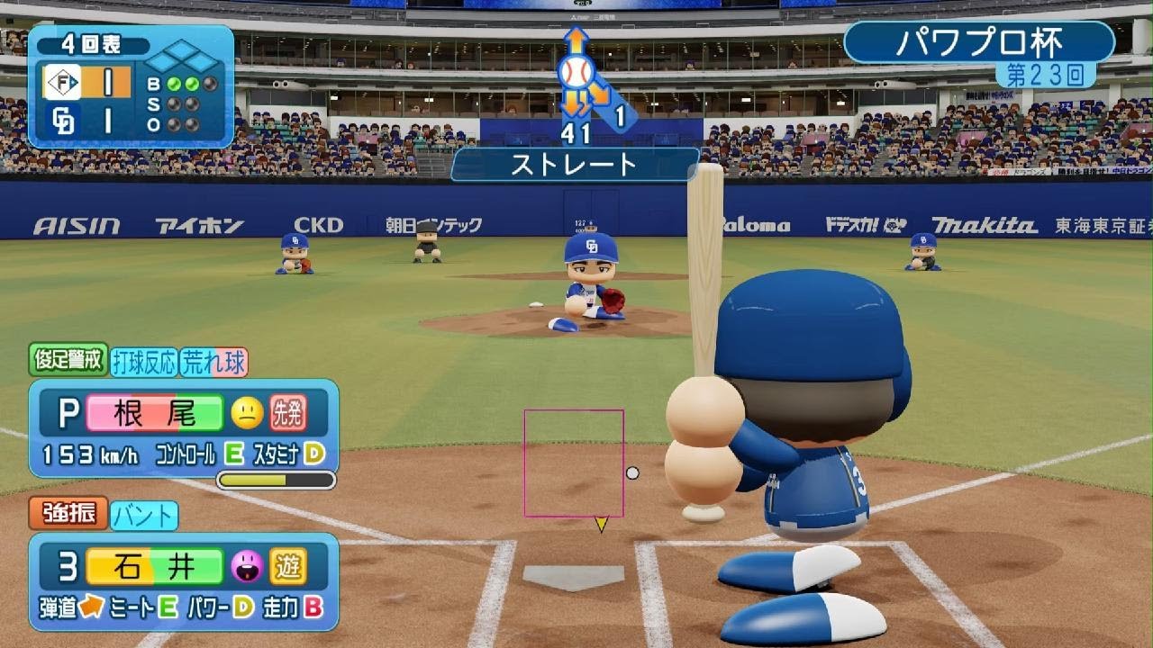 インハイ　　パワフルプロ野球2024-2025_20250825165232