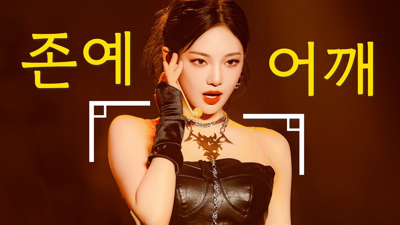 닝닝 어깨 만드는 핵심전략 3가지