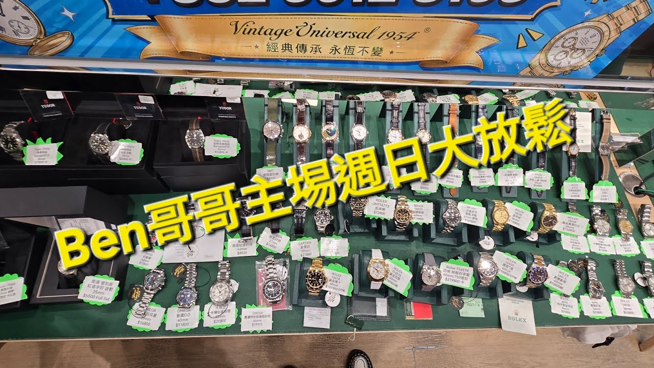 Rolex     勞力士    分享   Ben哥哥主埸週日大放鬆   錶海人生笫2460😍🥰😍🥰😘🤩😘🤩🤩