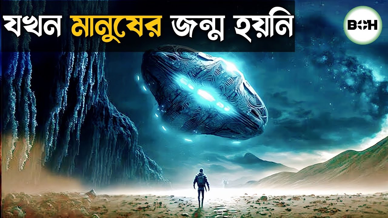 নতুন পৃথিবীতে নতুন বিপদ ॥ Project gemini explained in bangla