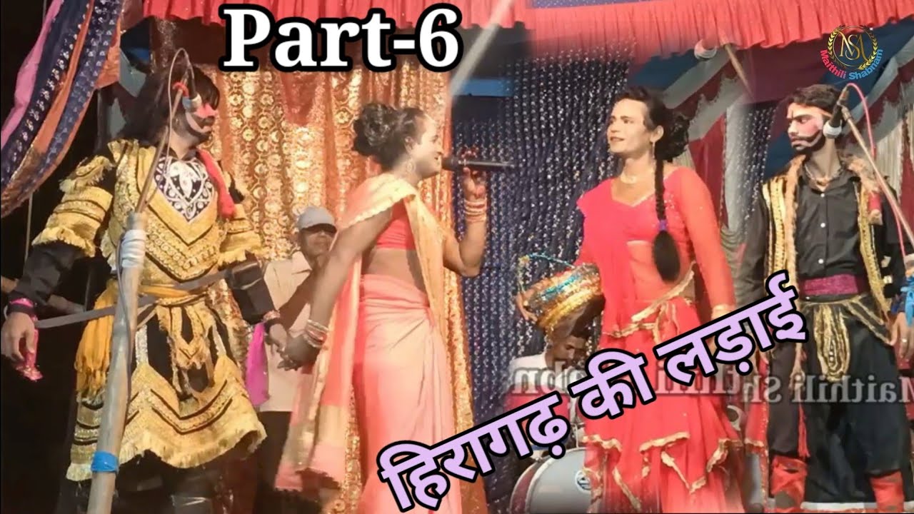 हिरागढ़ की लड़ाई || Jangli Badashah Maithili Nach Part-6