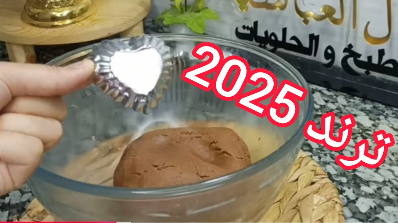 جبتلكم الوصفة لي هبلتوني عليها بكريمة خطيررررة 😍جديد حلويات العيد 2025 😊صابلي امال العباسيه