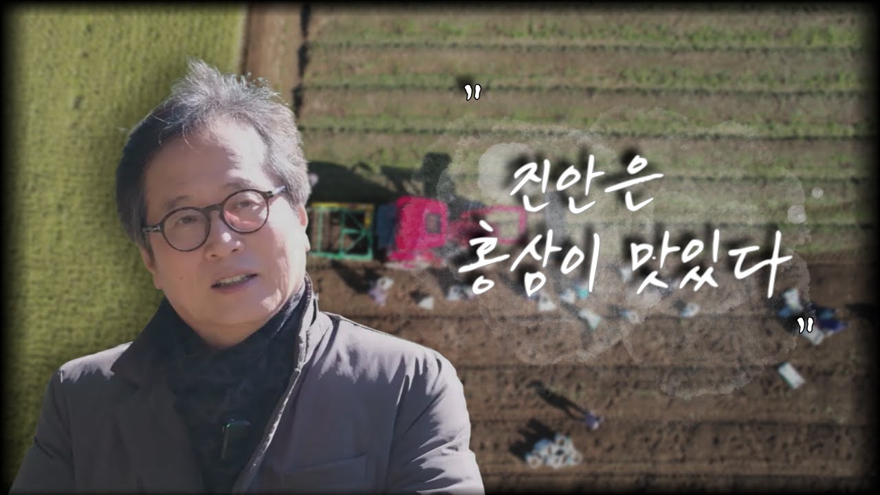 황교익만의 레시피! 홍삼스틱을 뿌린 샐러드??!!