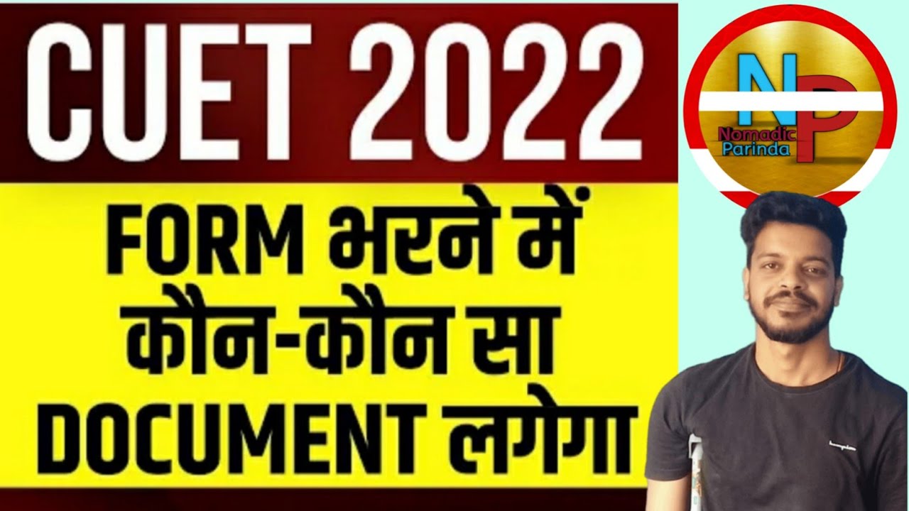 Documents Required For CUET (CUCET) 2022 Application Form// CUET 2022 Application Form Documents