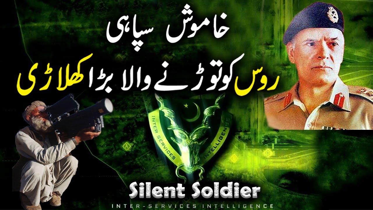 Spy Master Gen Akhtar Abdur Rehman | A Silent Soldier | ISI Chief | By Ababeel
