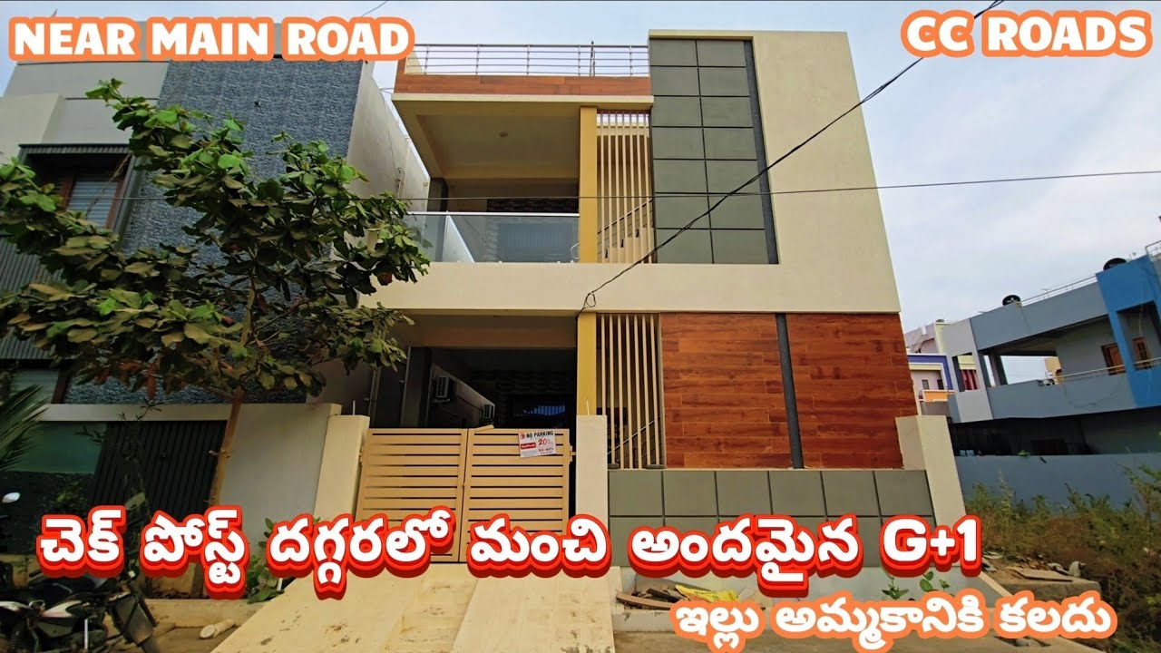 🆔 708 మన కర్నూల్ లో చెక్ పోస్ట్ దగ్గరలో మంచి అందమైన G+1 ఇల్లు అమ్మకానికి కలదు