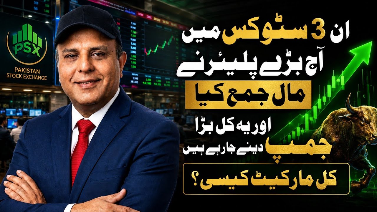 Pakistan Stock Market Today | PSX Analysis | KSE-100 Index Prediction for Tomorrow