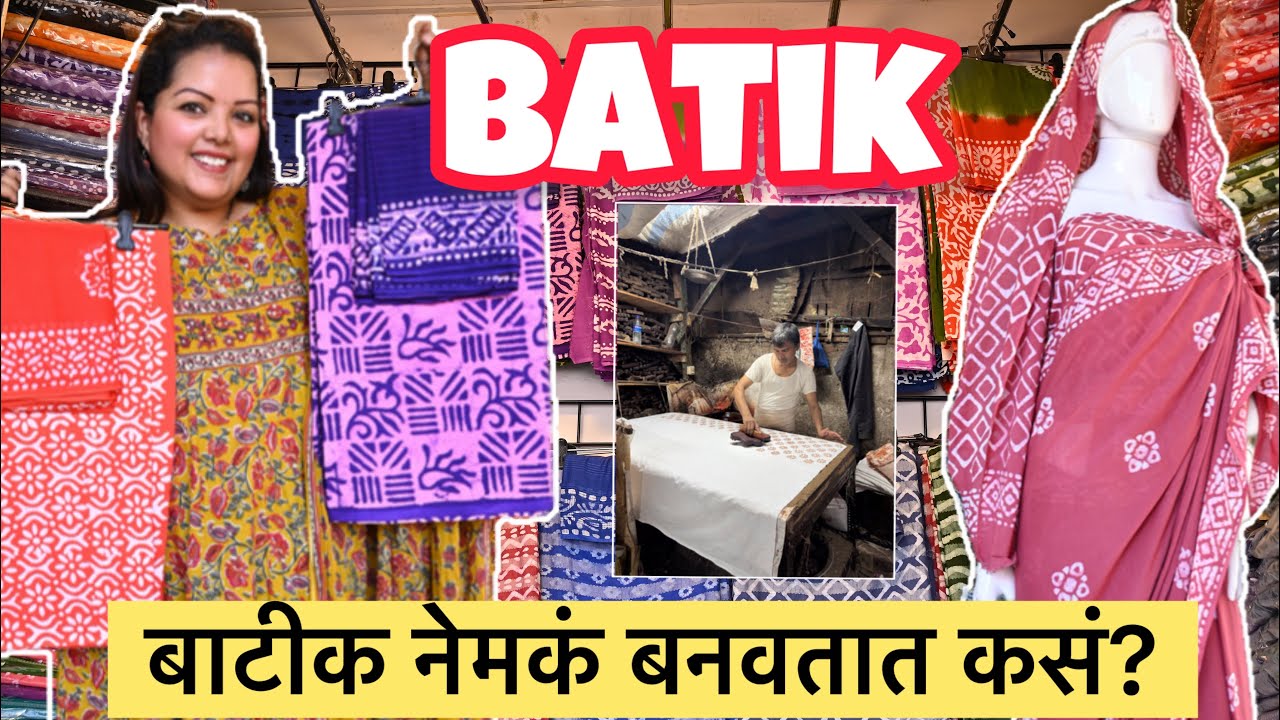 How is a batik saree/ dress made? How is handblock printing done? Mumbai| बाटीक साडी | Summer 