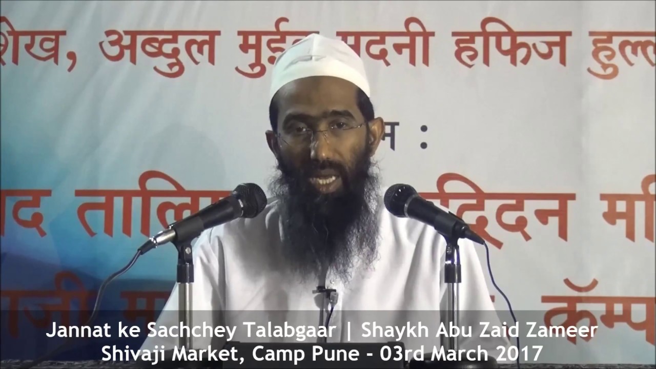 Jannat ke Sachchey Talabgaar | Shaykh Abu Zaid Zameer
