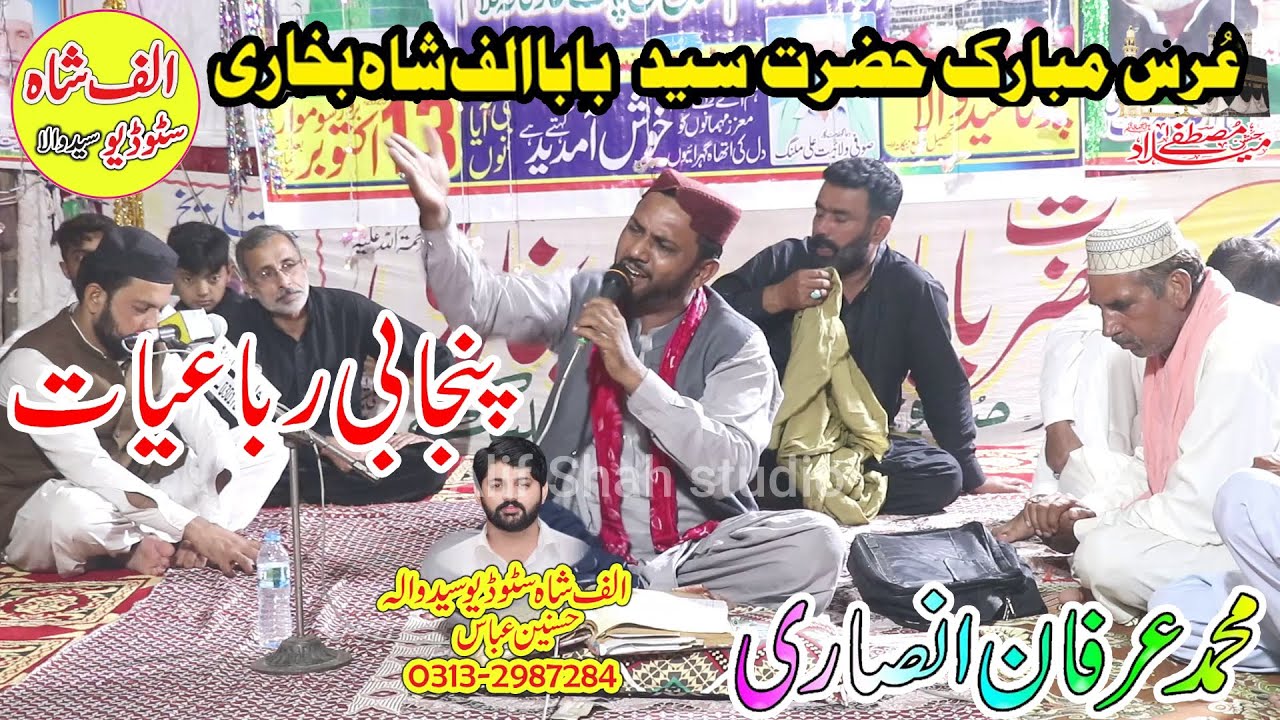 Kalam heer waris shah irfan ansri 2025 Urs Peer baba alif shah New Kalaam Irfan Ansri Alif Shah