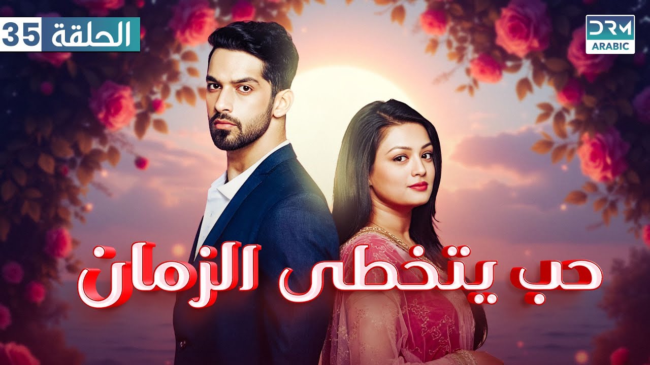 حب يتخطى الزمان | الحلقة 35 | Zindagi Ki Mehak | مسلسل هندي | GN16