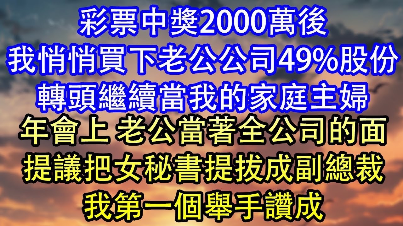 出國工作三個月後回國發現小叔子全家住進我家別墅辦喬遷宴 我媽竟被逼跪瓷片全家嘲諷：賤種笨手笨腳我冷笑 直接撥出首富私人電話爸爸 张家活膩了！