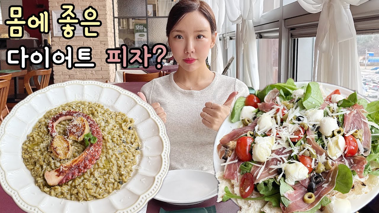 몸에좋은 다이어트 피자?? 분위기 좋고, 맛 좋고, 건강까지 챙긴 송현아맛집 살레르노송도오네스타점