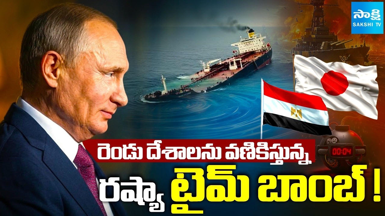 💥Russian Time Bomb in Sea | Russia's Arctic Metagaz Tanker Adrift Off@SakshiTVDigital