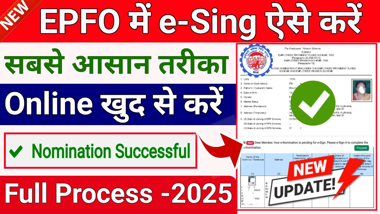 PF e-Nomination e-sign kaise karte hain || How to file epf enominee with esign || @ssmsmarttech