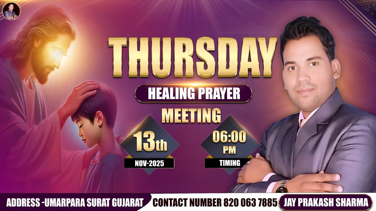 हीलिंग प्रेयर मीटिंग || HEALING PRAYER MEETING || 13 NOVEMBER 2025 || THURSDAY SURAT GUJRAT INDIA
