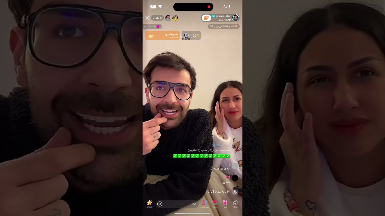 بث عقيل وفرح