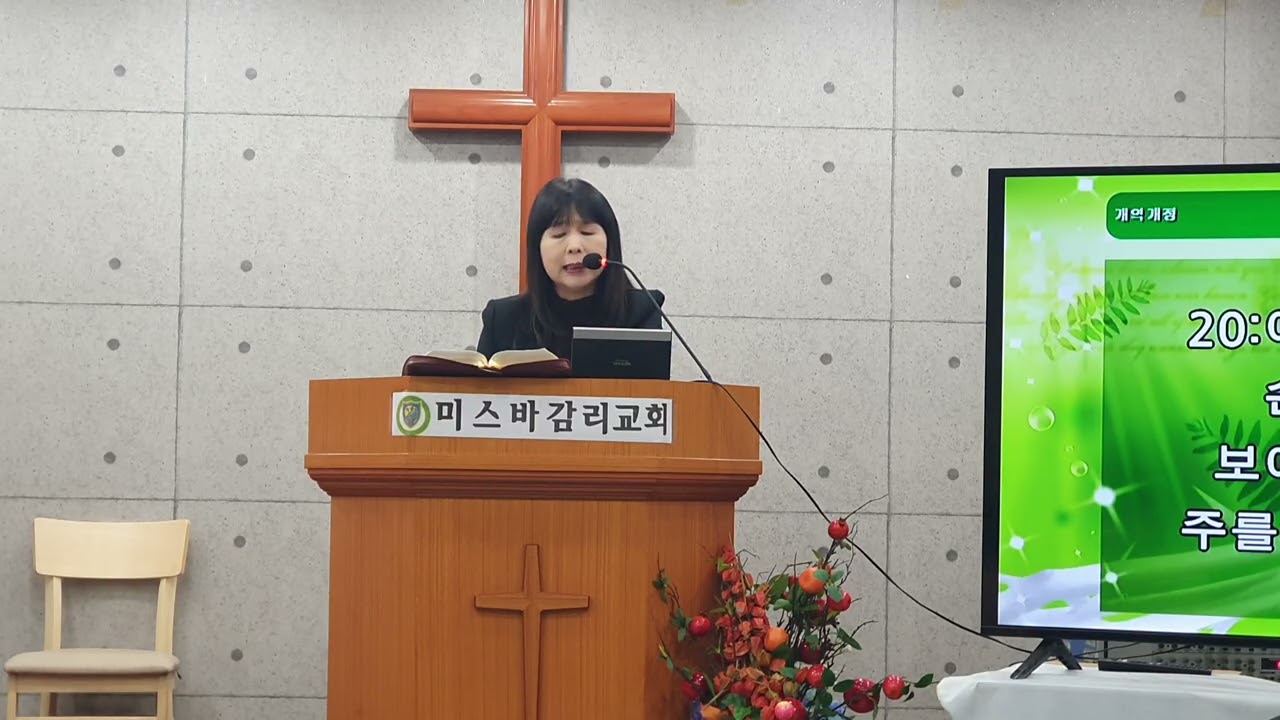 2025. 11. 23. 주일예배-요한복음강해(5)