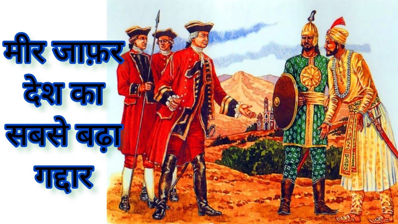Shadows of India Series 3 - Mir Jafar  | भारत के सबसे बड़े गद्दार मीर जाफ़र | @shadowsofindia8108